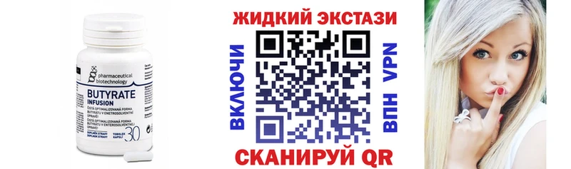 БУТИРАТ вода  Палласовка 