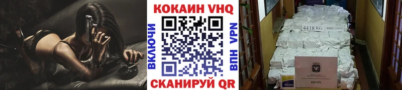 КОКАИН VHQ Палласовка