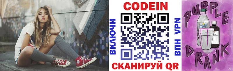 МЕГА как зайти  Палласовка  Кодеин Purple Drank 