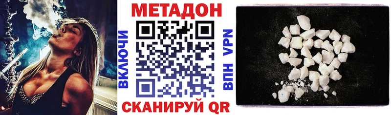 Метадон methadone  Палласовка 